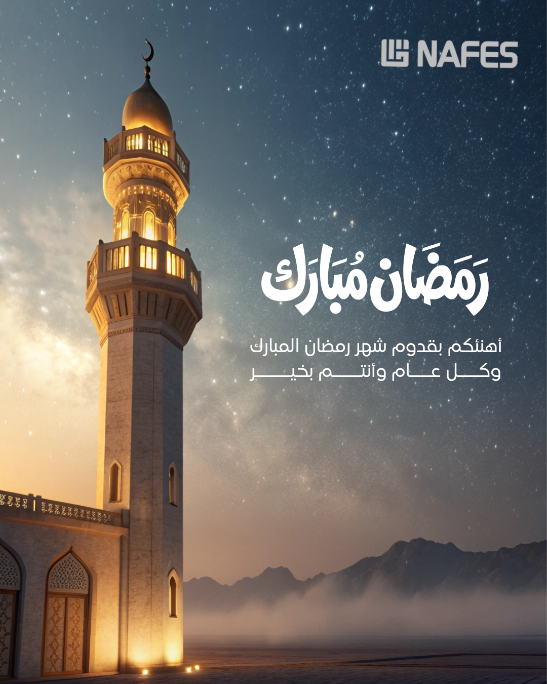 Ramadan Card 1